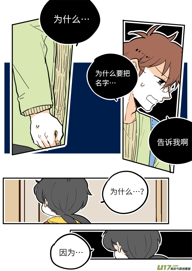《灶神4917》23 第1页