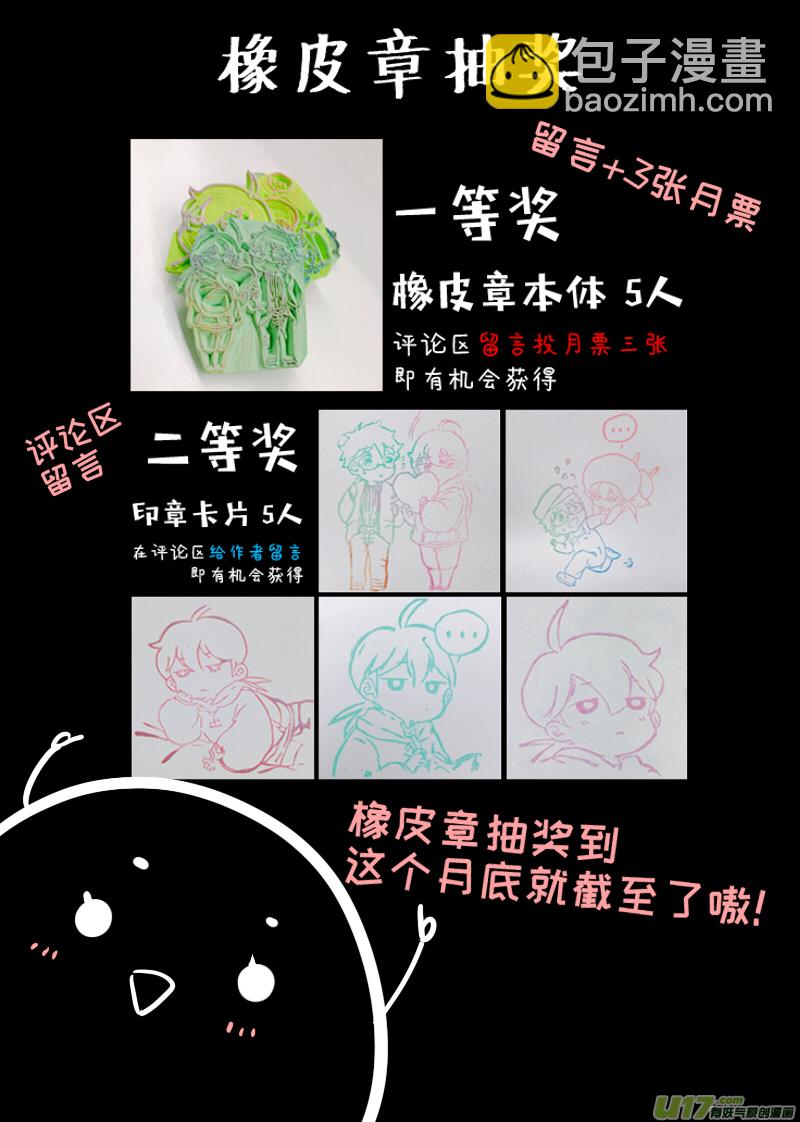 《灶神4917》22 第10页
