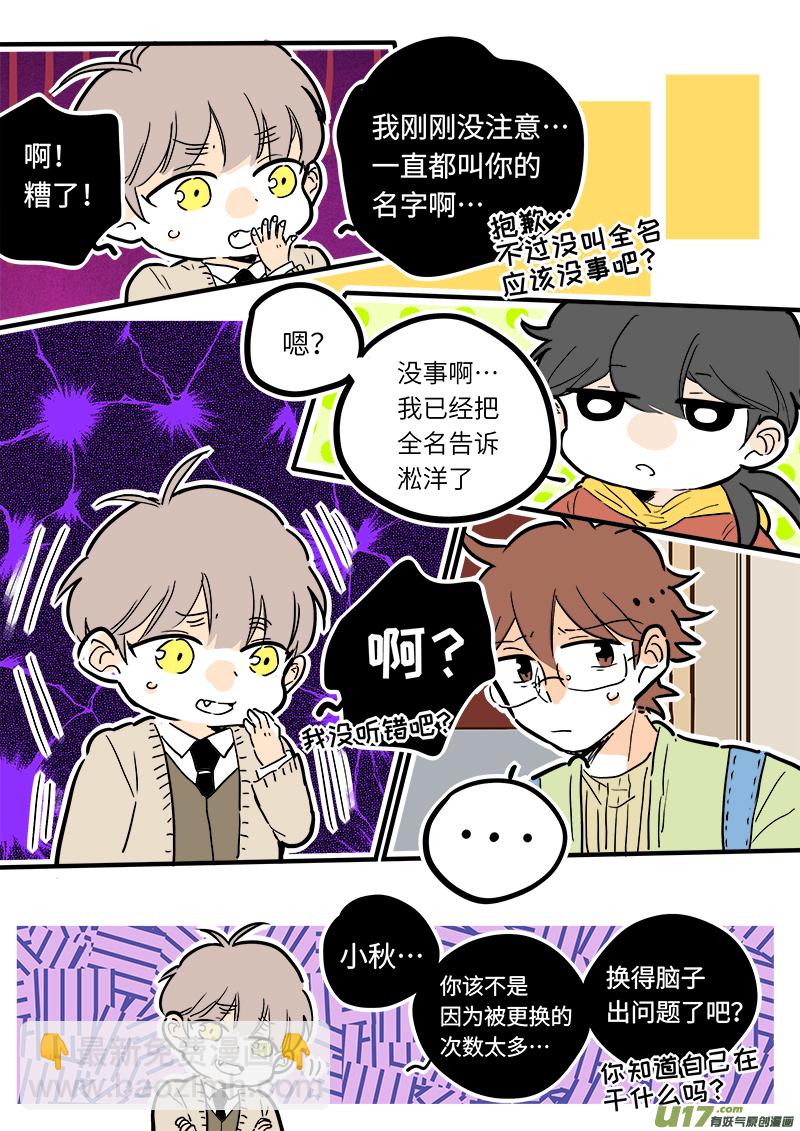 《灶神4917》22 第3页