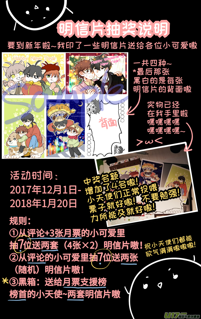 《灶神4917》25 第10页