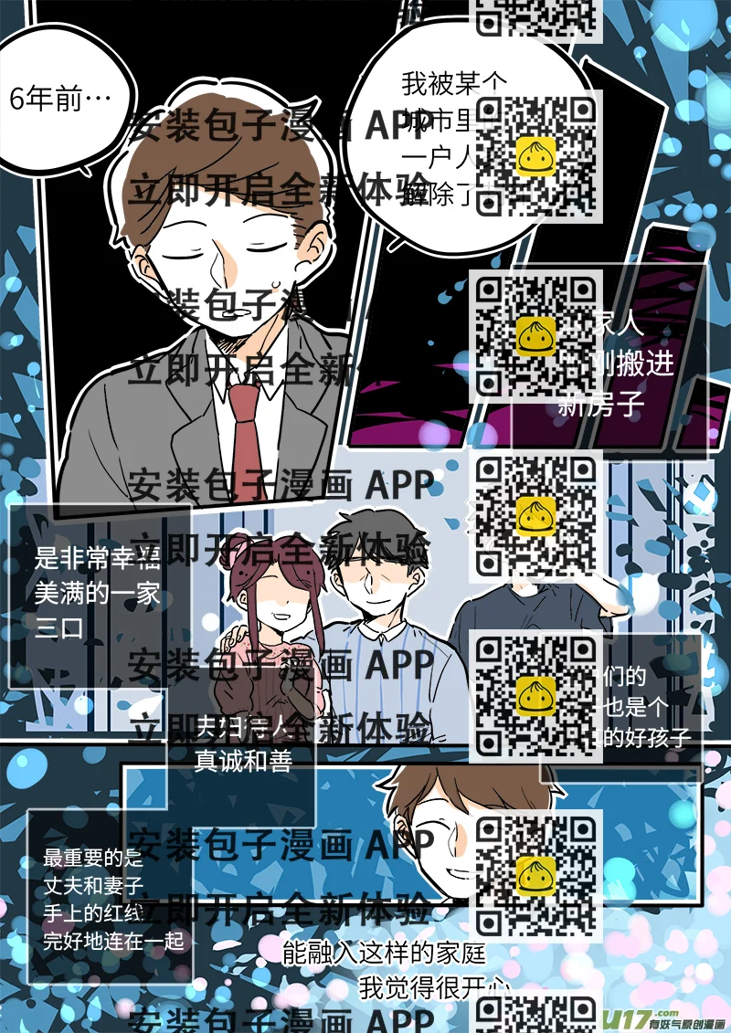 《灶神4917》25 第2页