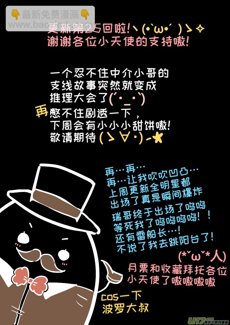 《灶神4917》25 第9页