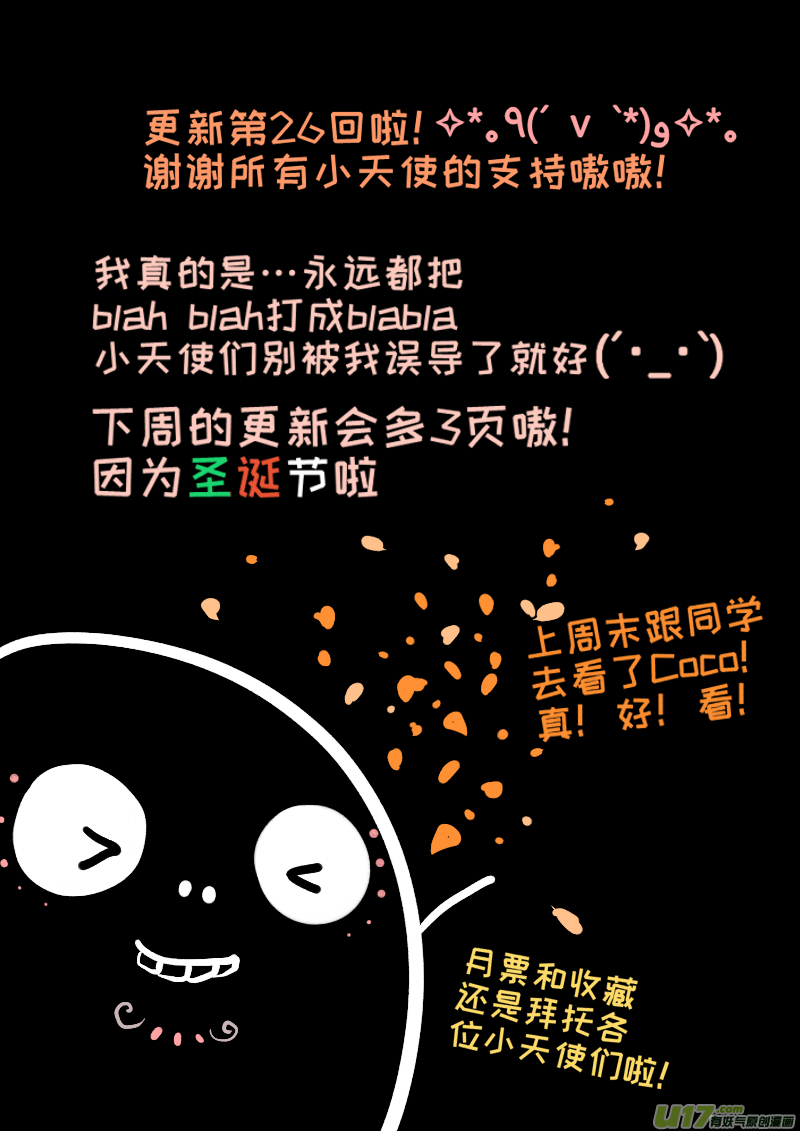 《灶神4917》26 第9页