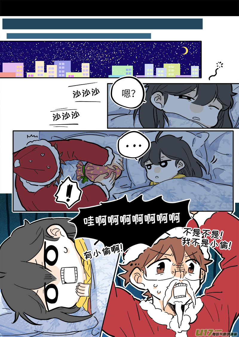 《灶神4917》27 第11页