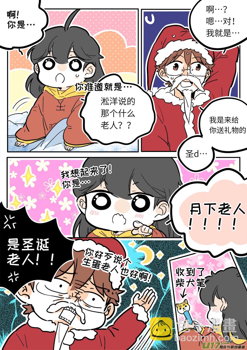 《灶神4917》27 第12页