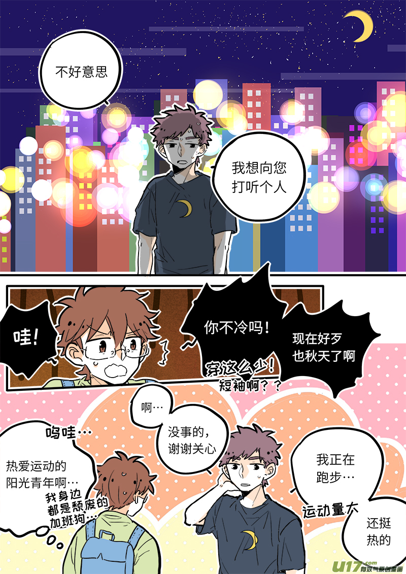 《灶神4917》27 第1页