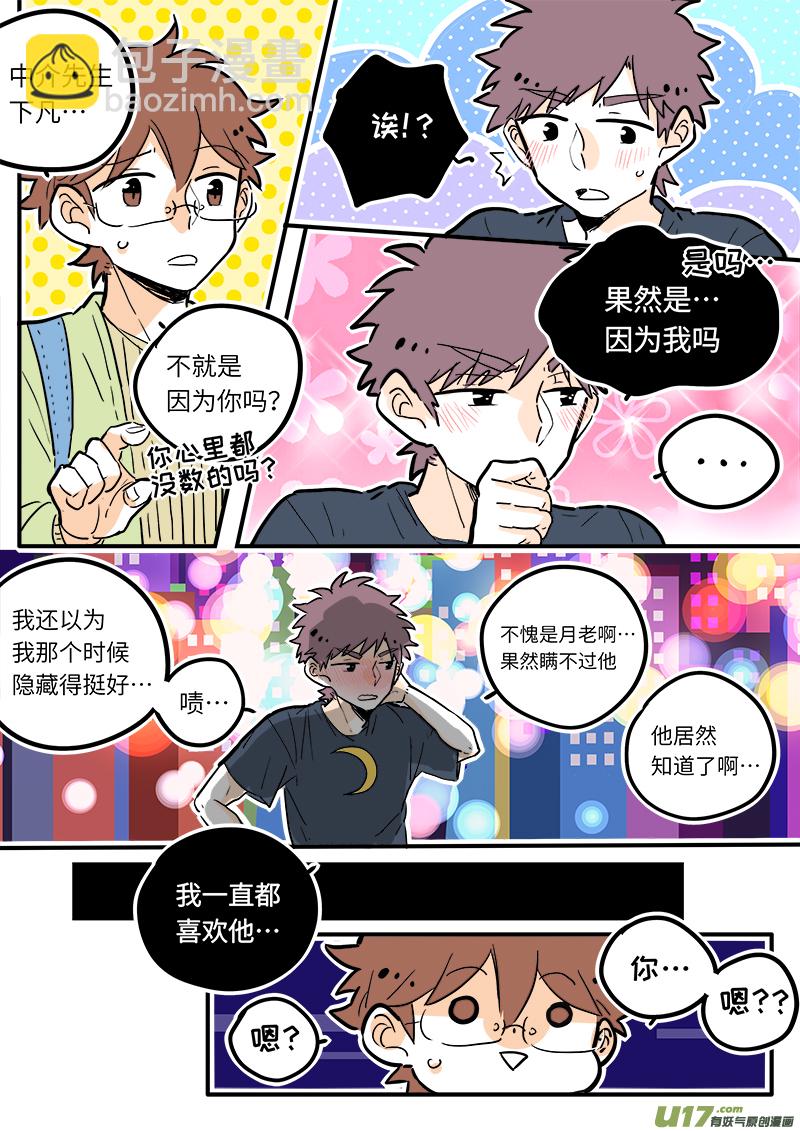 《灶神4917》27 第5页