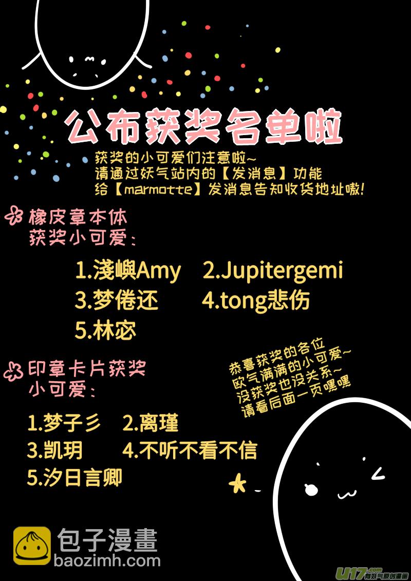 《灶神4917》24 第10页