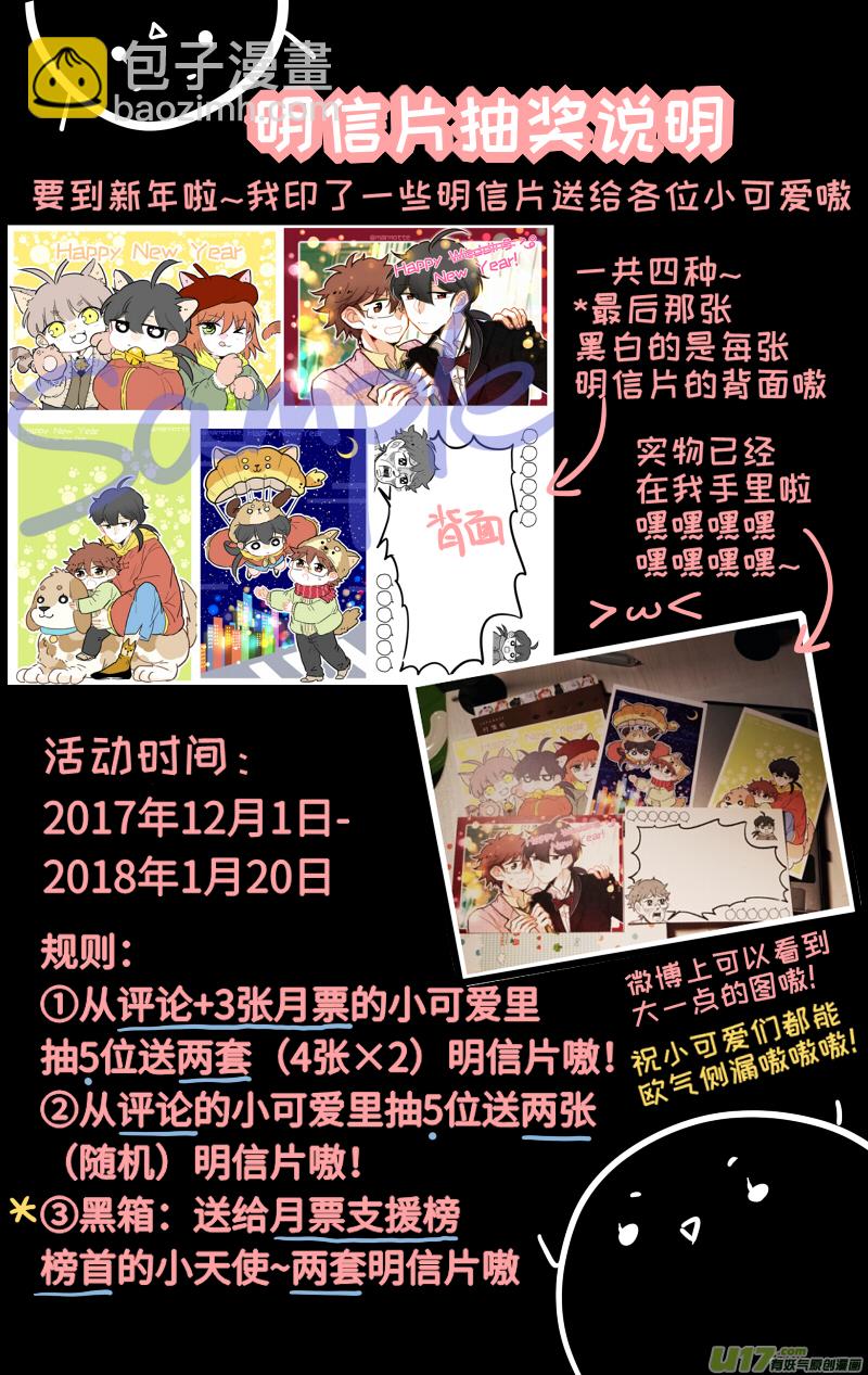 《灶神4917》24 第11页