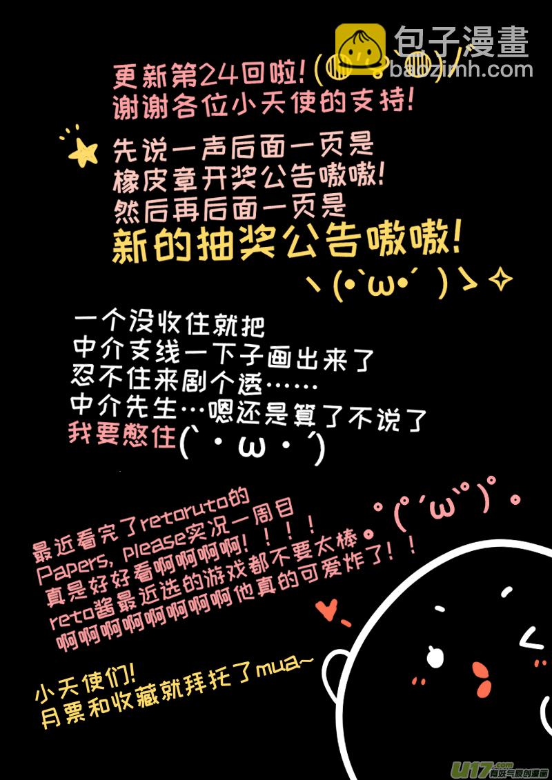 《灶神4917》24 第9页