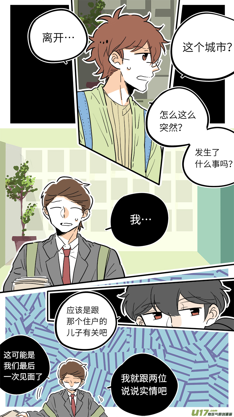 《灶神4917》30 第1页