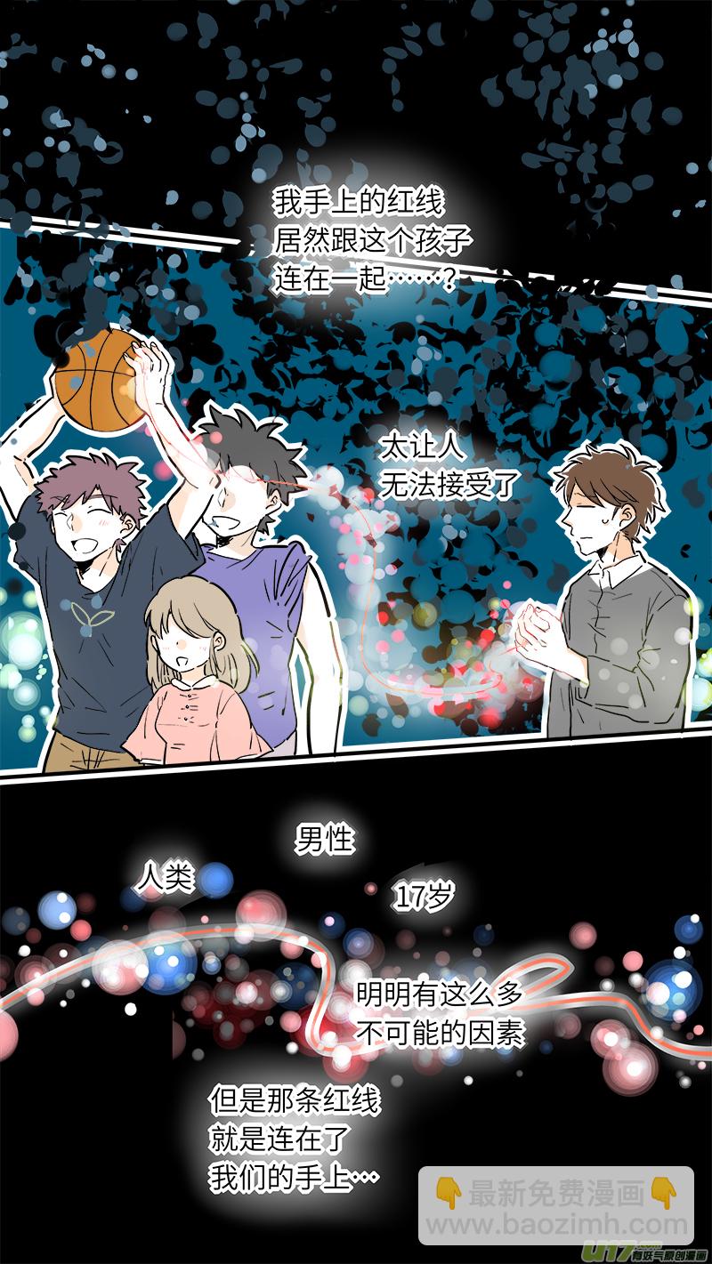 《灶神4917》30 第5页