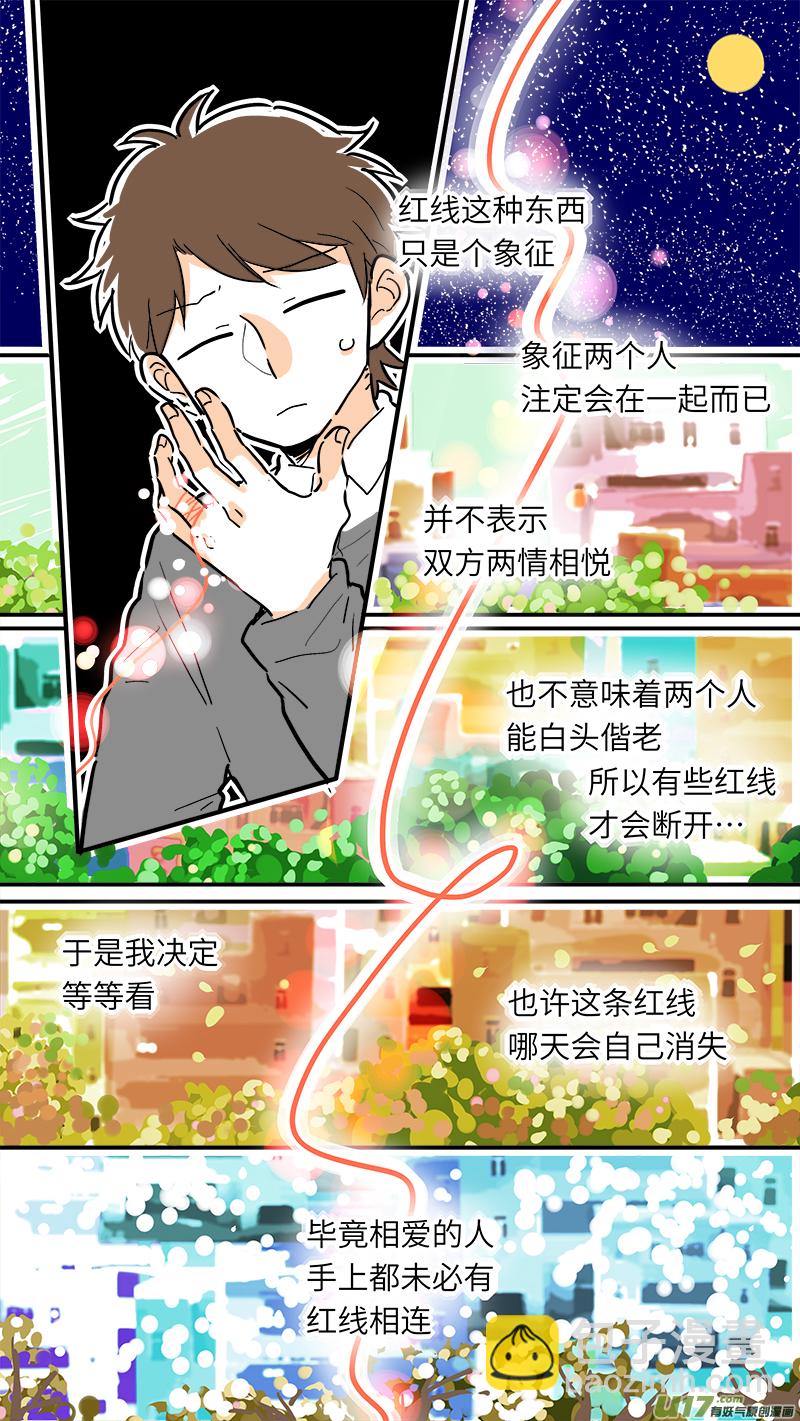 《灶神4917》30 第6页