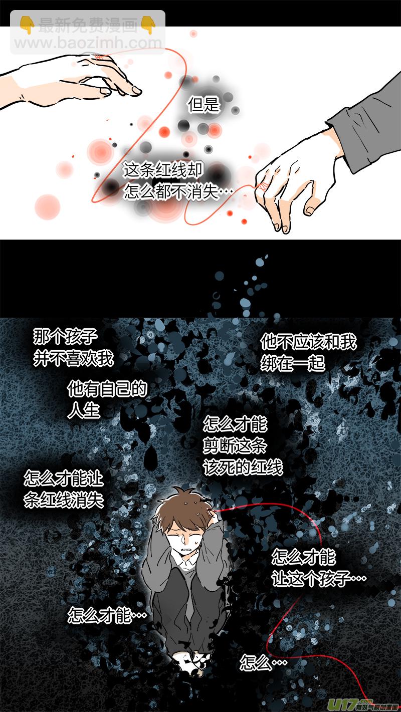《灶神4917》30 第7页