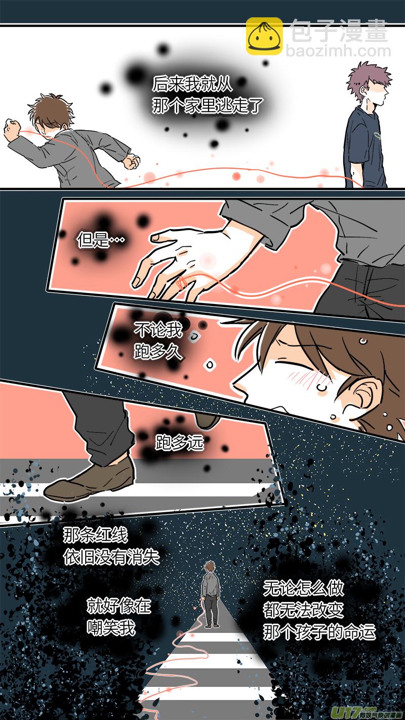 《灶神4917》30 第8页