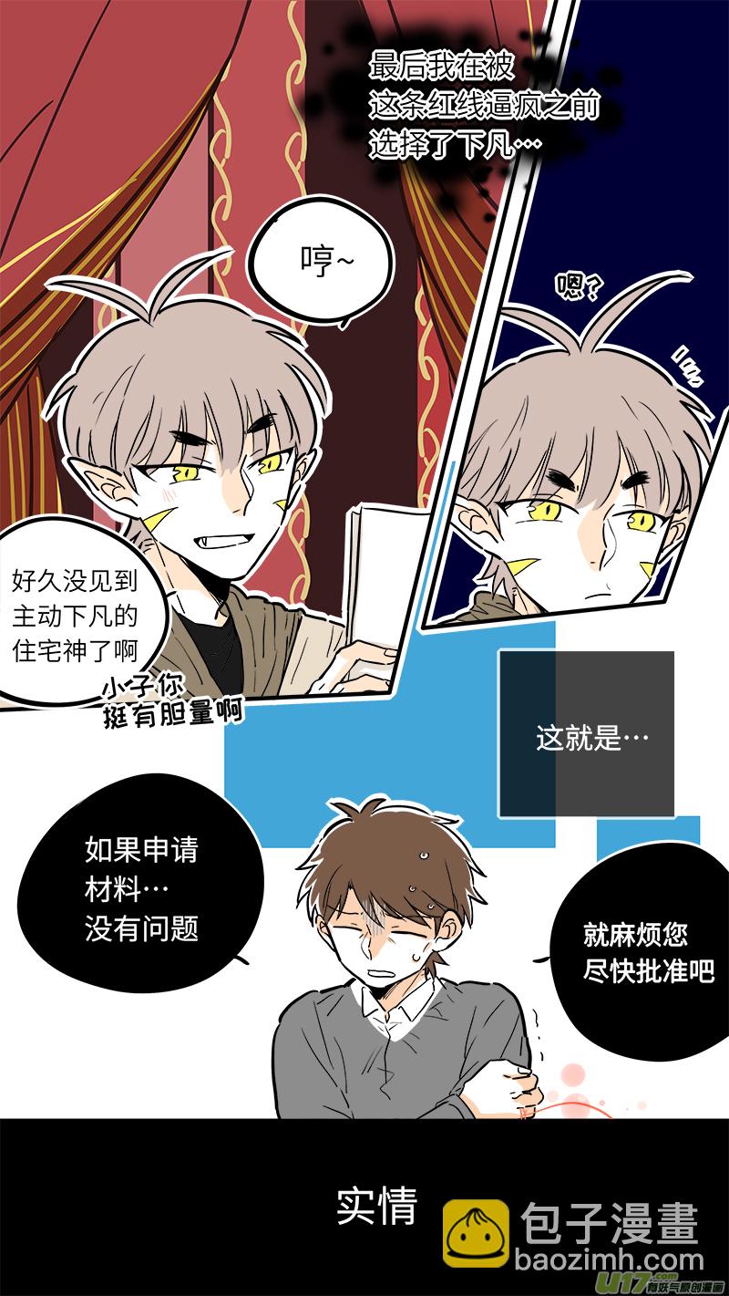 《灶神4917》30 第9页
