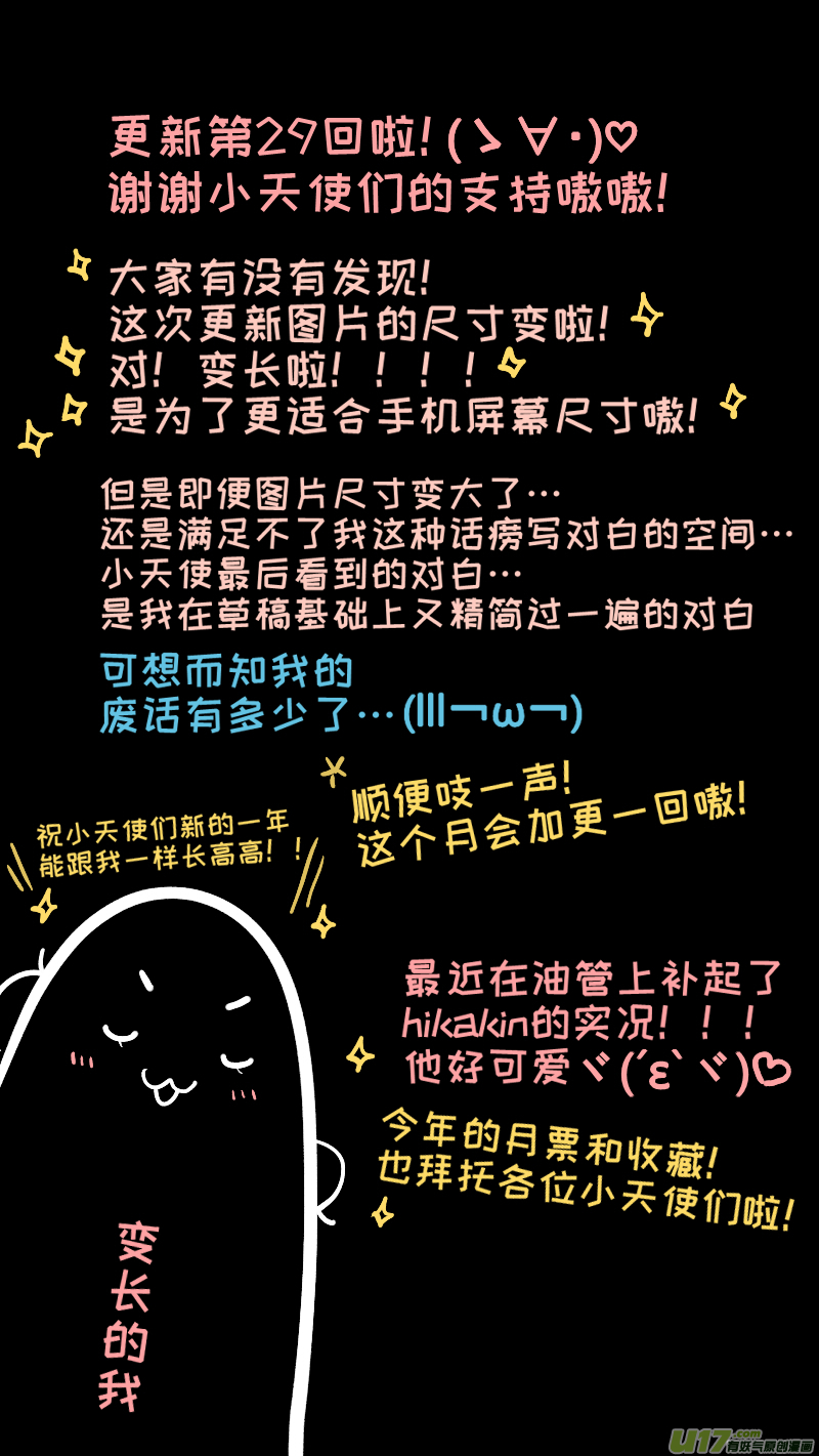《灶神4917》29 第10页