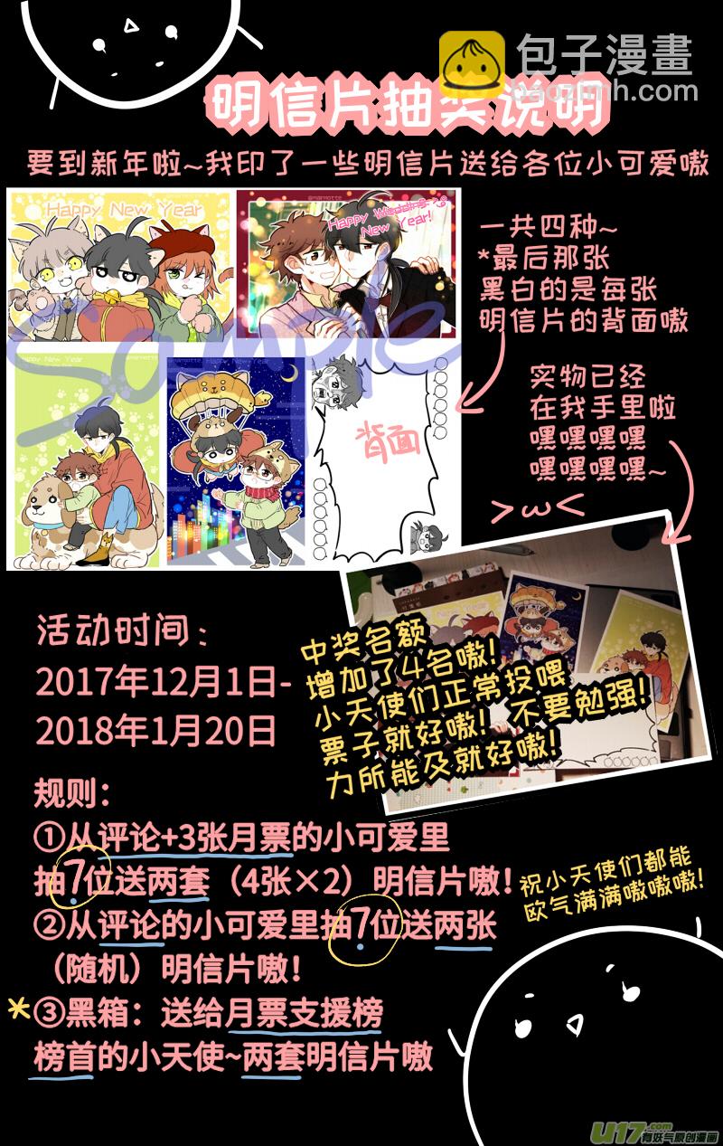 《灶神4917》29 第11页
