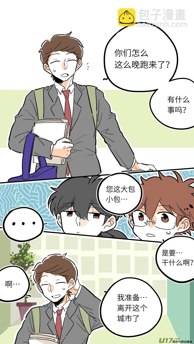《灶神4917》29 第9页