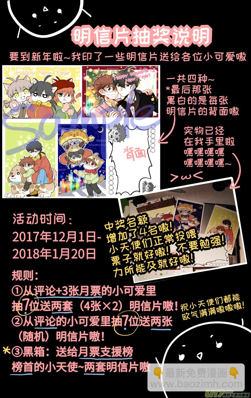《灶神4917》31 第10页