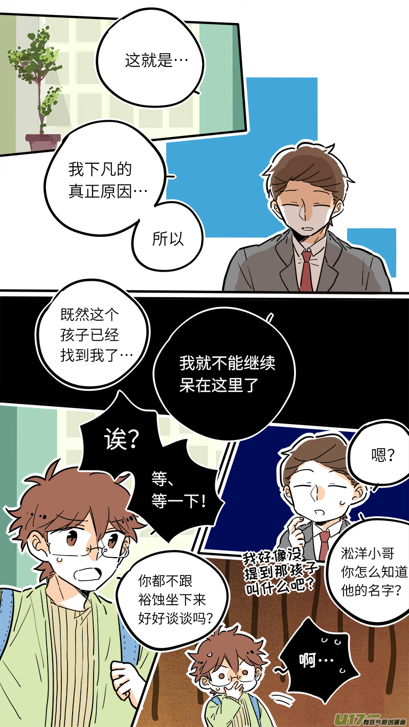 《灶神4917》31 第1页