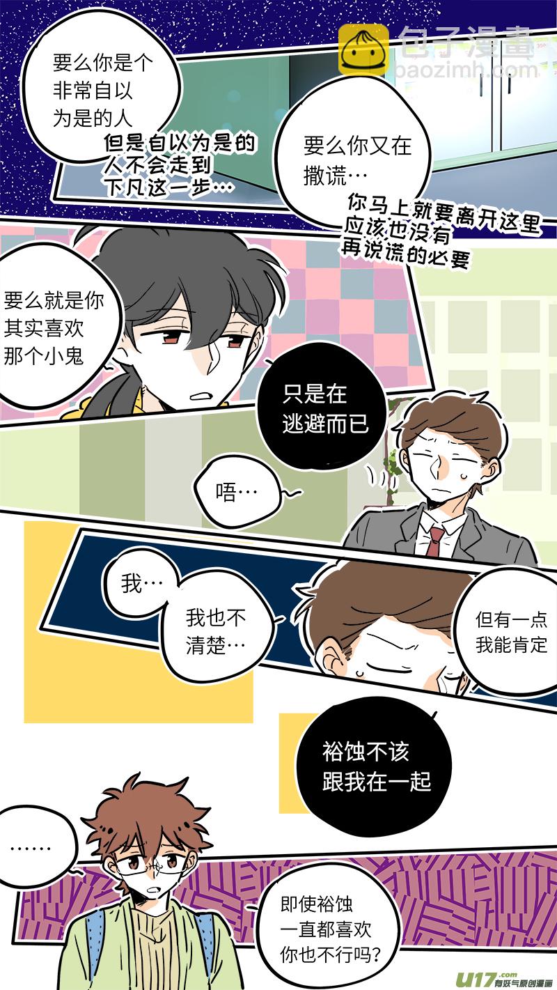《灶神4917》31 第3页