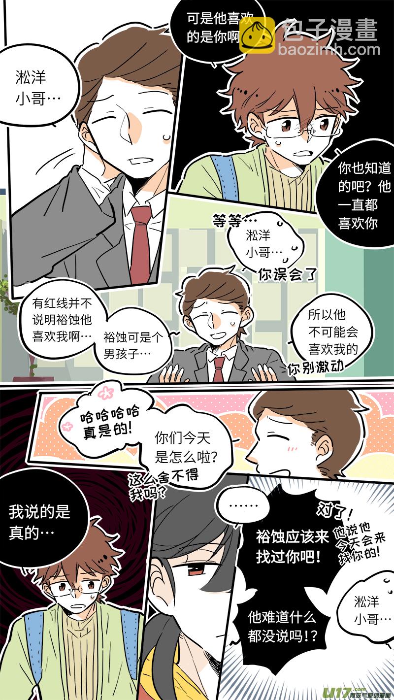 《灶神4917》31 第4页