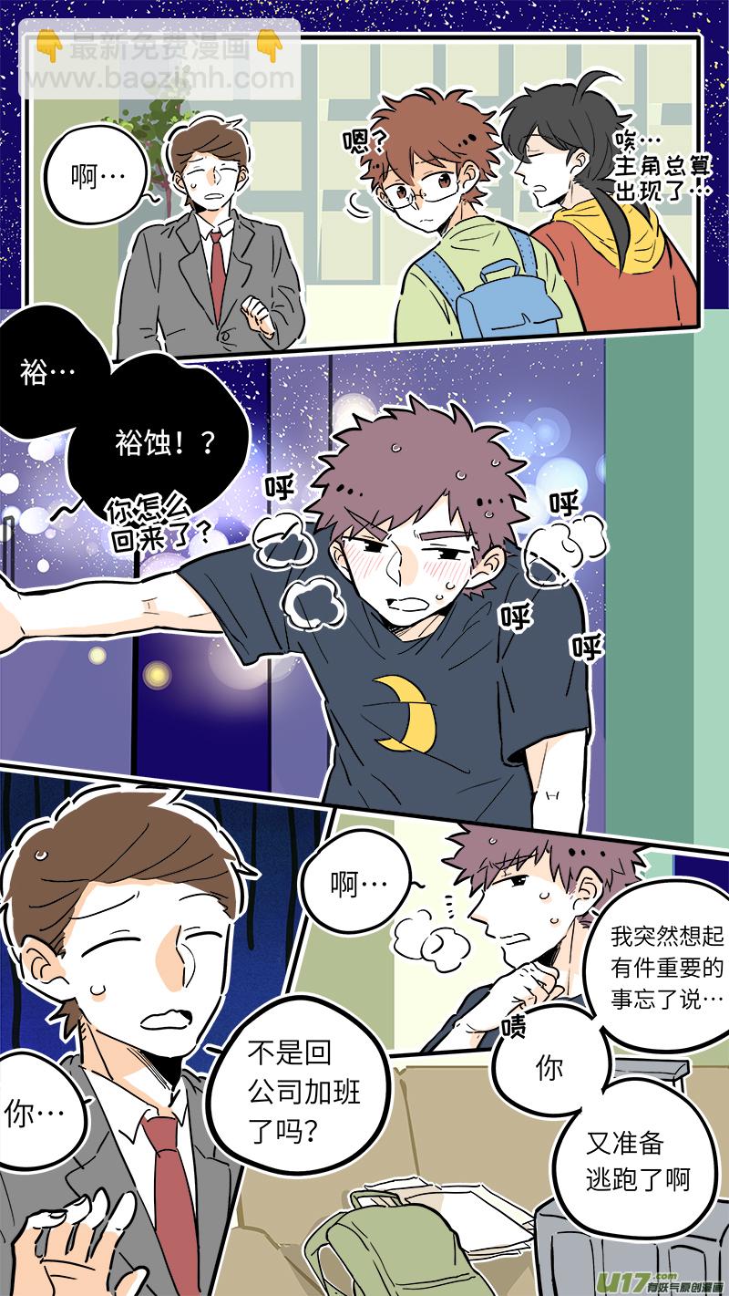 《灶神4917》31 第6页