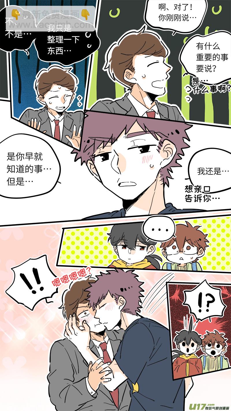 《灶神4917》31 第7页