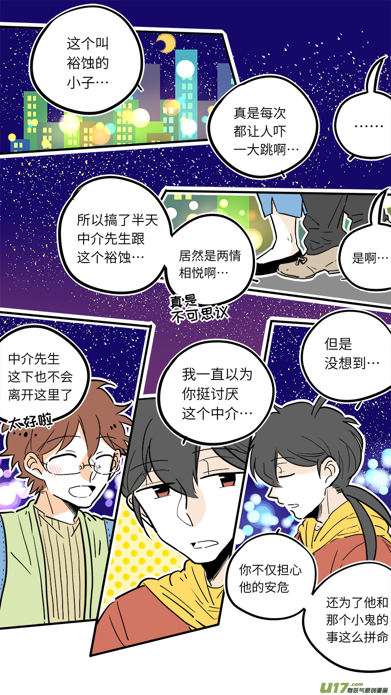 《灶神4917》32 第1页