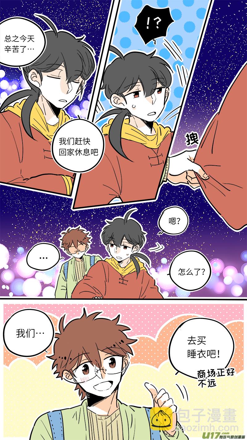 《灶神4917》32 第3页