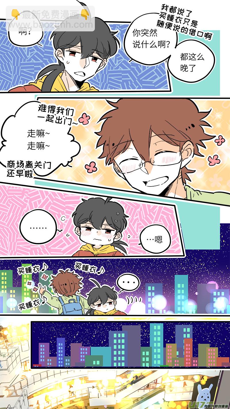 《灶神4917》32 第4页