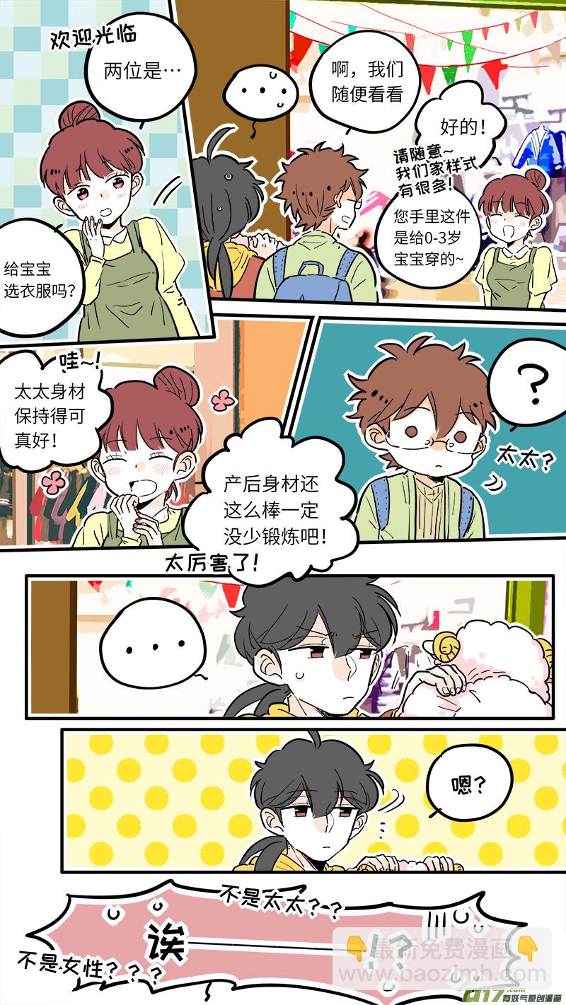《灶神4917》32 第6页