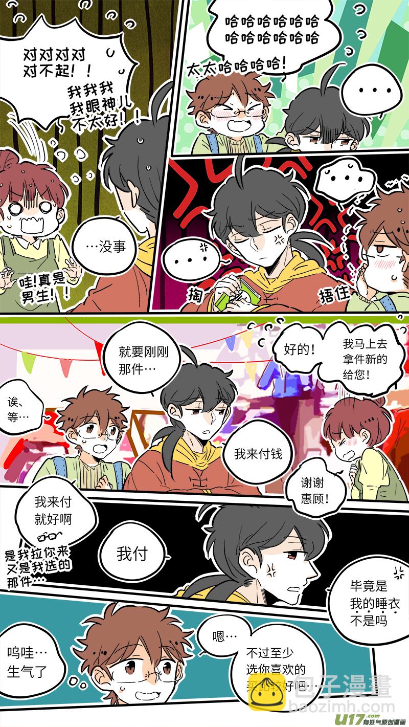 《灶神4917》32 第7页