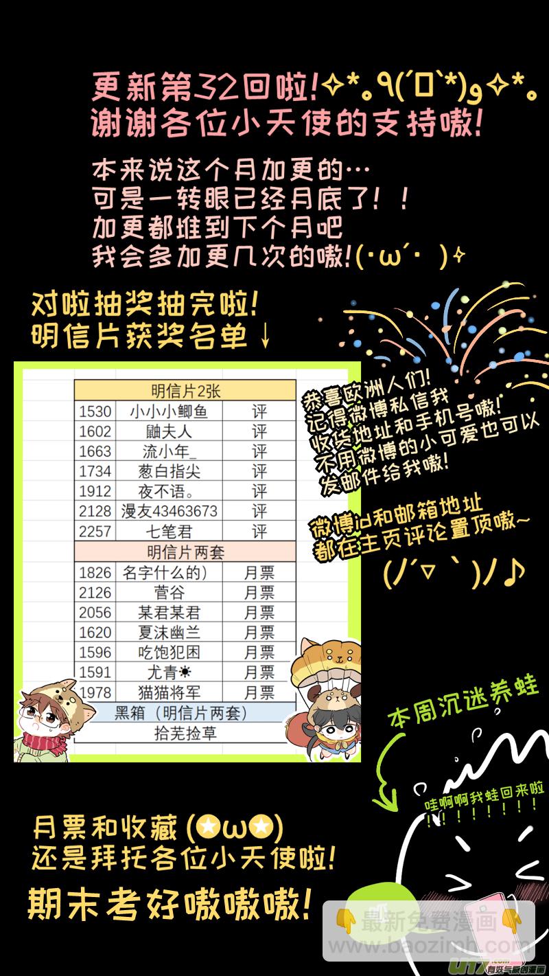 《灶神4917》32 第9页