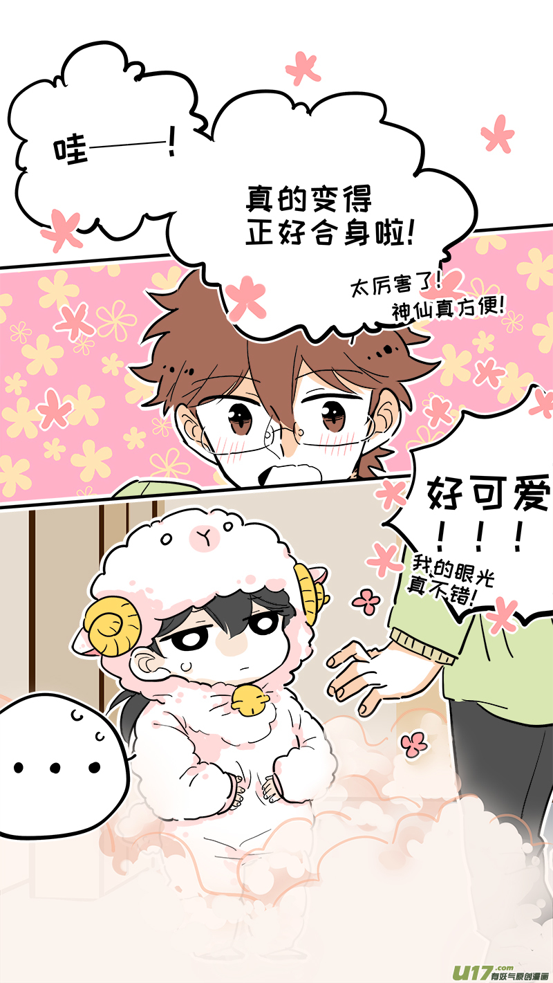 《灶神4917》33 第1页