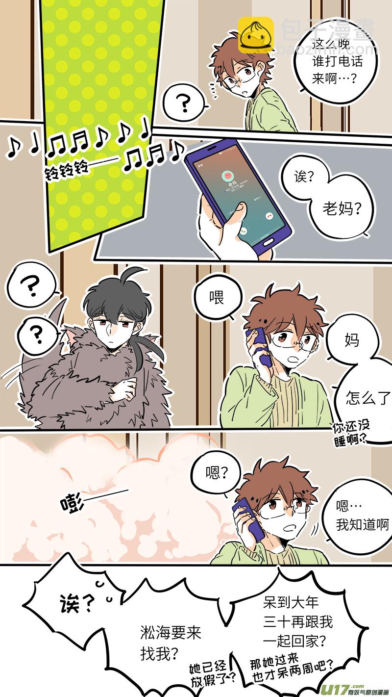 《灶神4917》33 第4页
