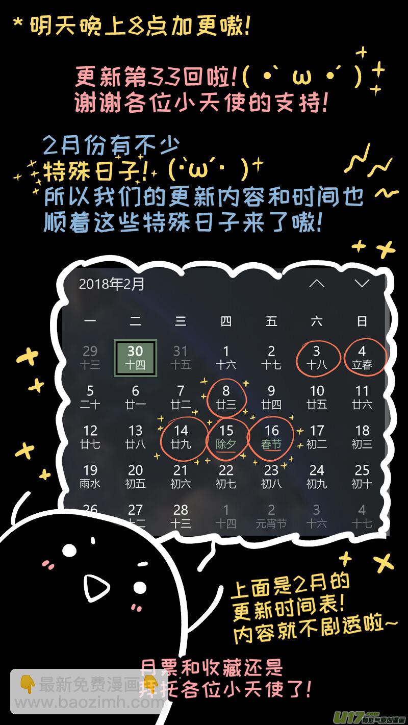 《灶神4917》33 第9页