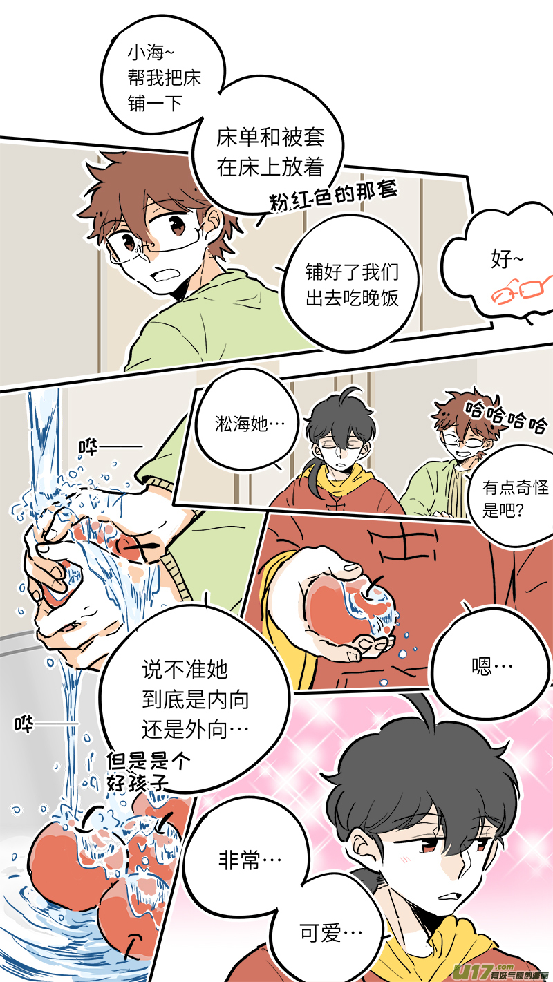 《灶神4917》34 第1页