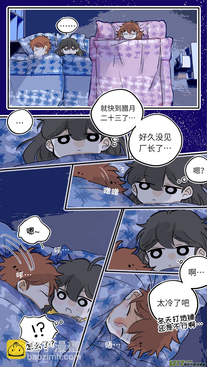 《灶神4917》34 第4页
