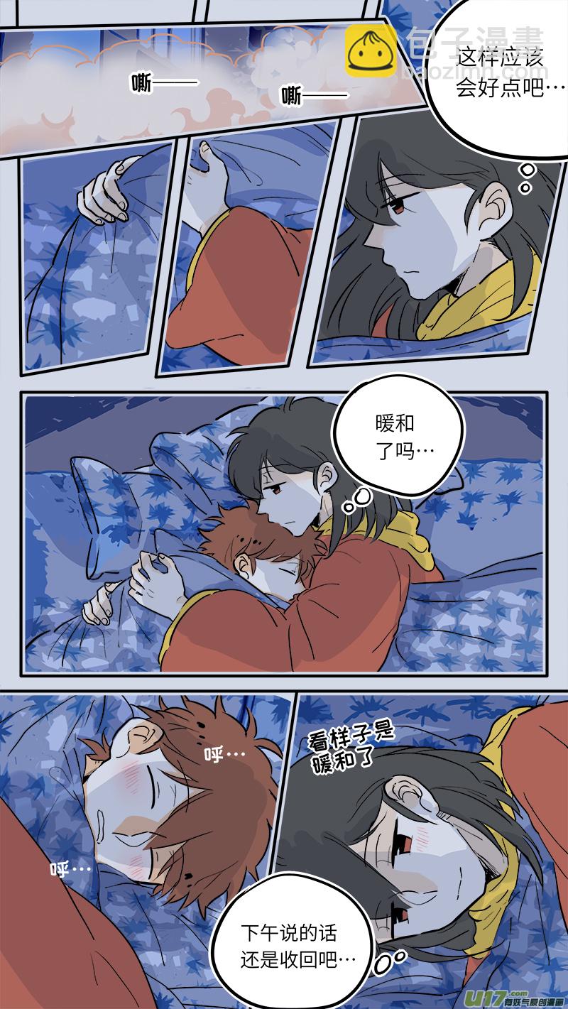 《灶神4917》34 第5页