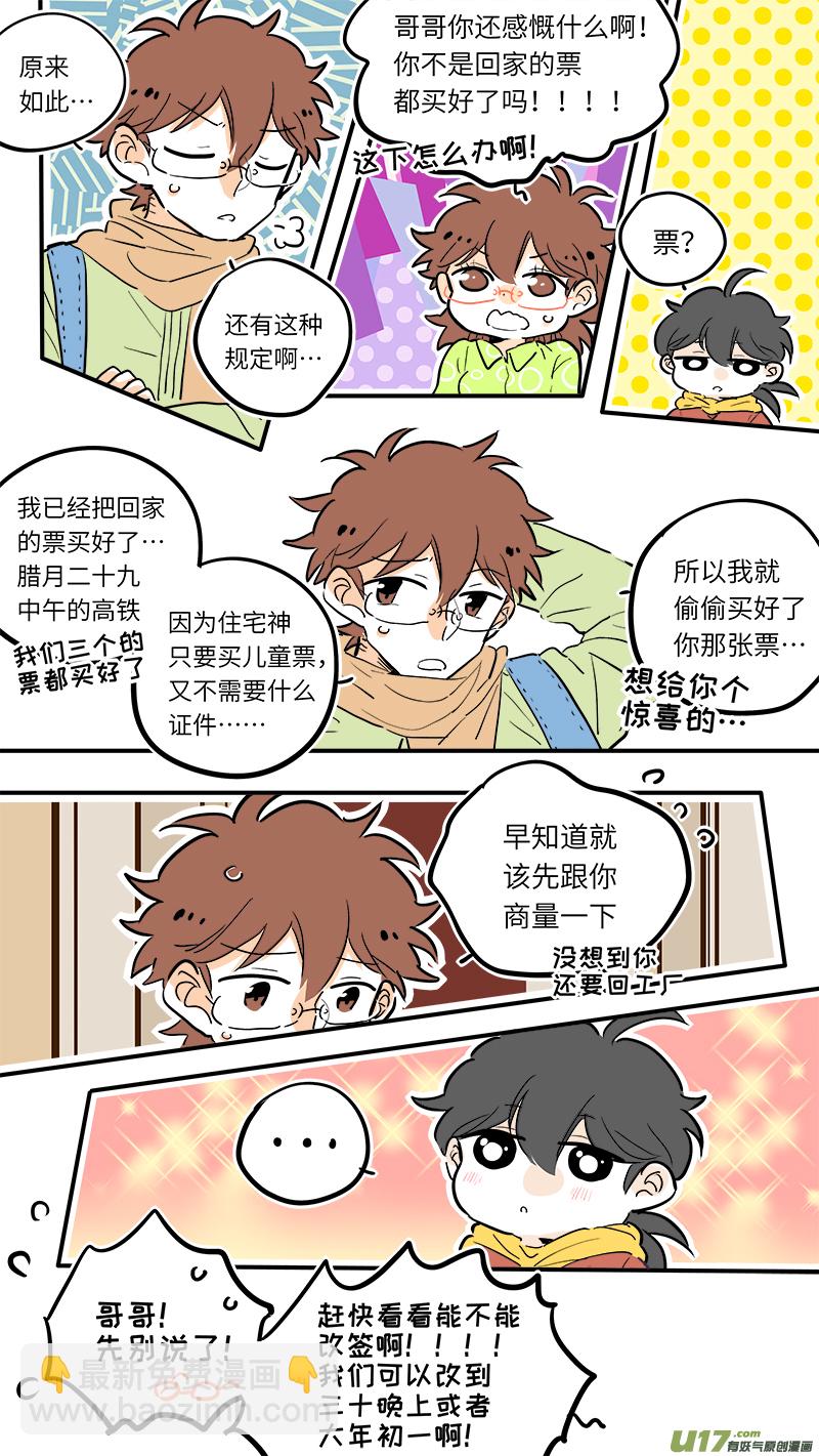 《灶神4917》35 第3页