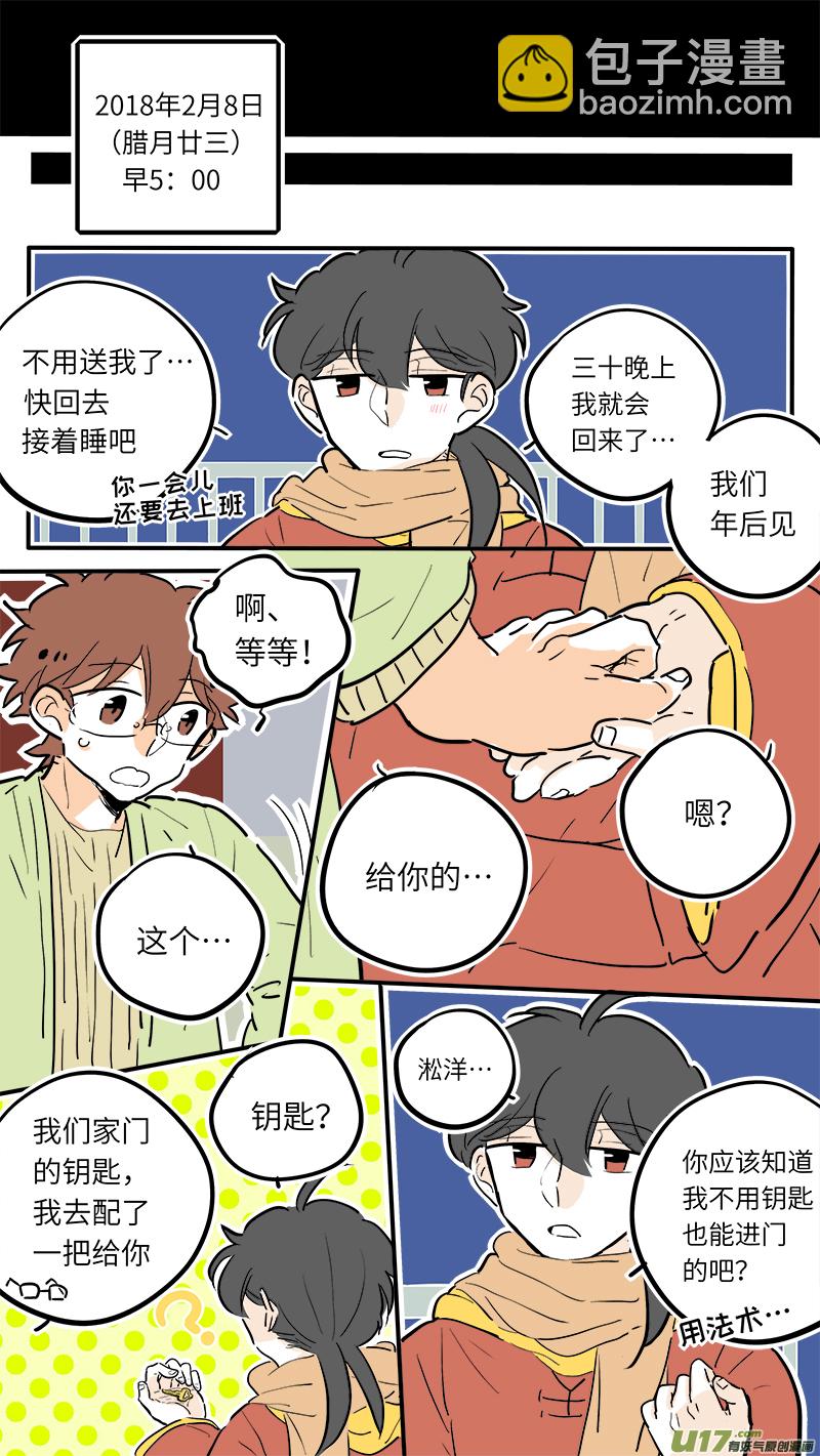 《灶神4917》35 第6页