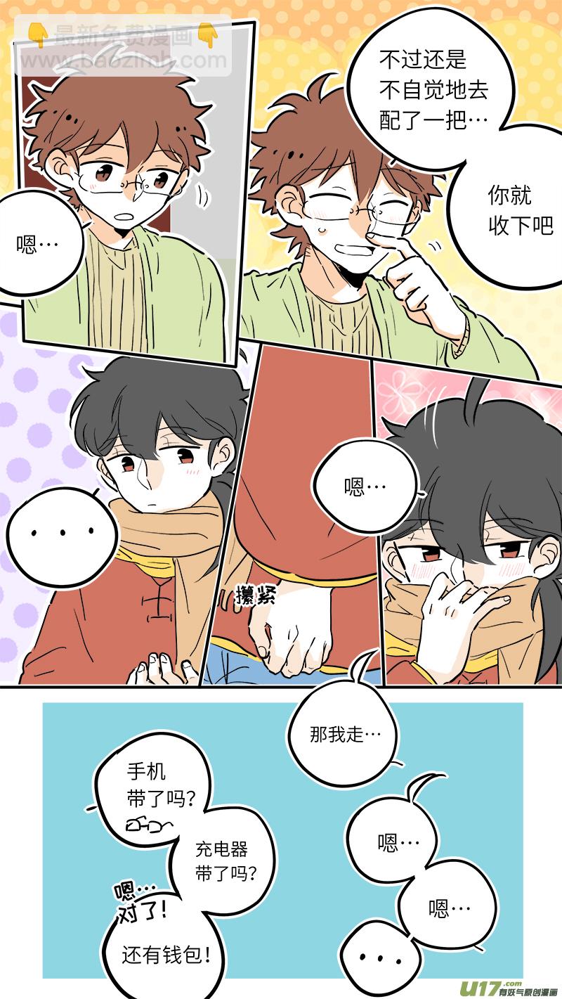 《灶神4917》35 第7页