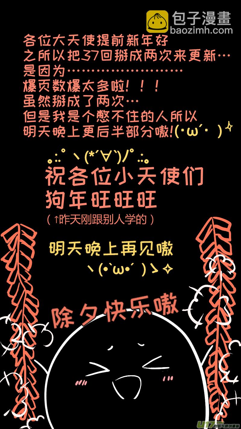 《灶神4917》37（上） 第10页