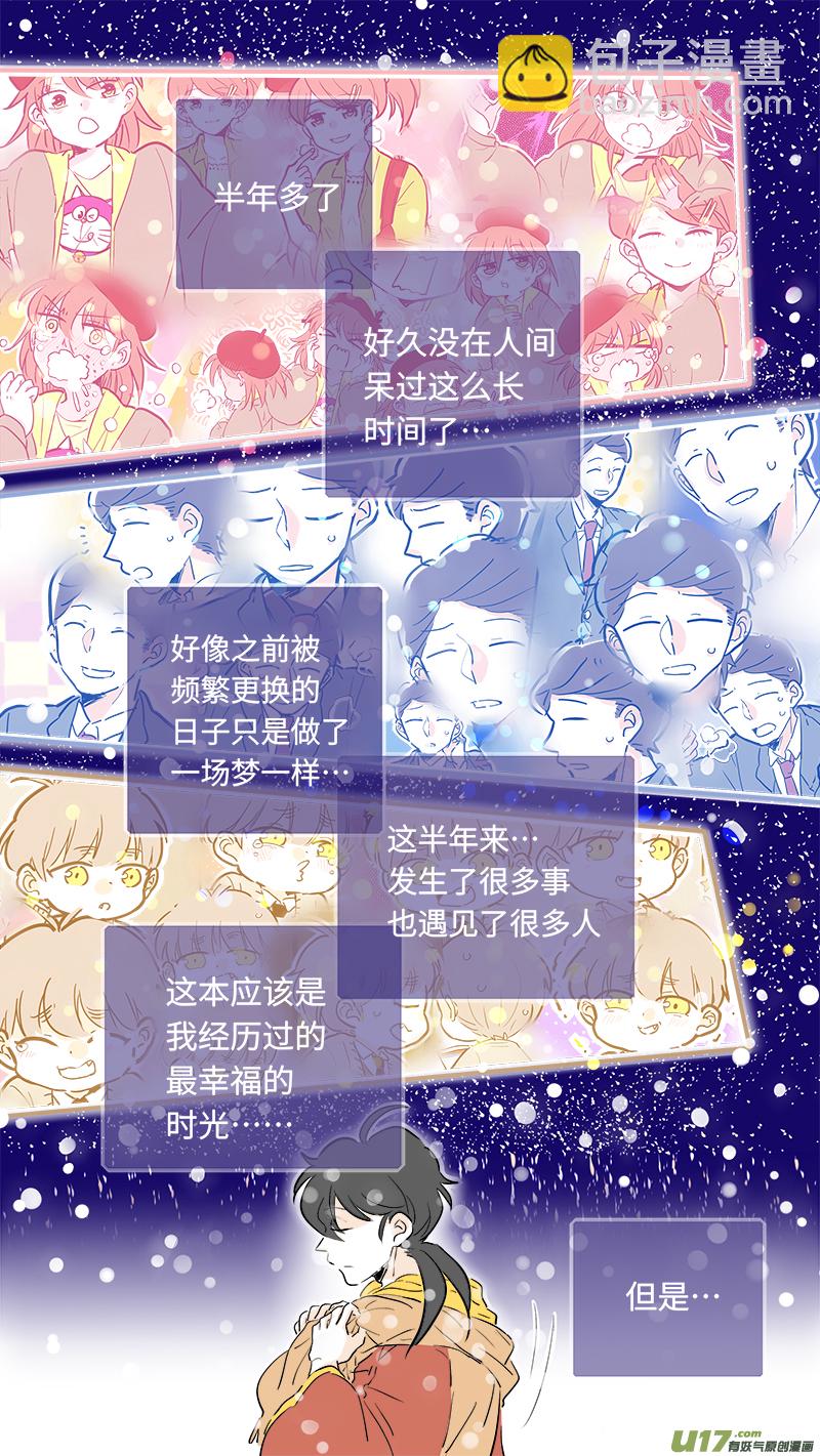 《灶神4917》37（上） 第8页