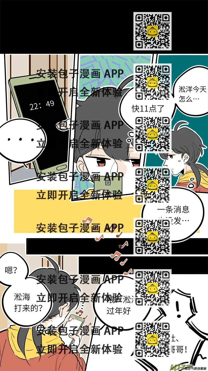 《灶神4917》37（下） 第2页