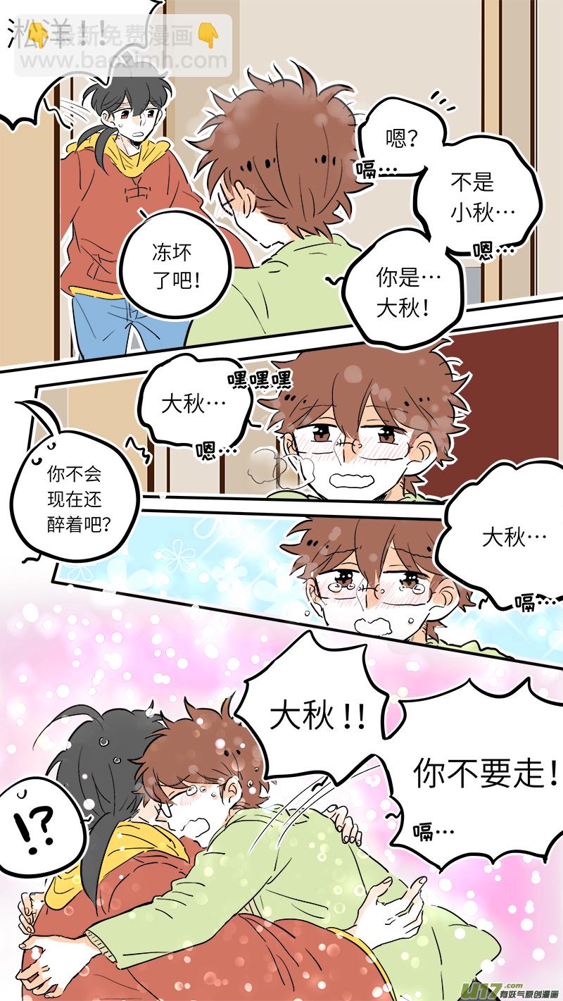 《灶神4917》37（下） 第7页