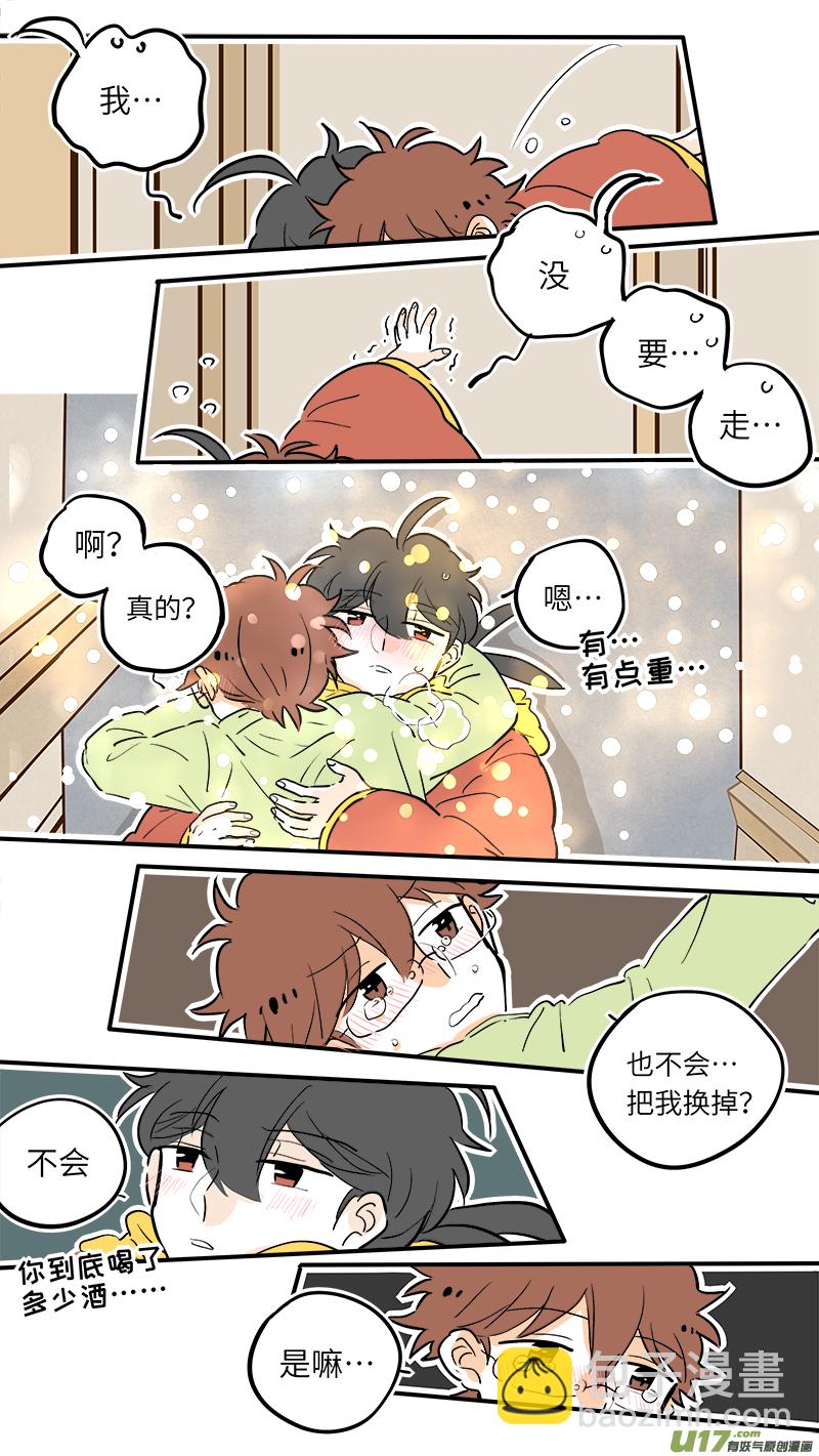 《灶神4917》37（下） 第8页