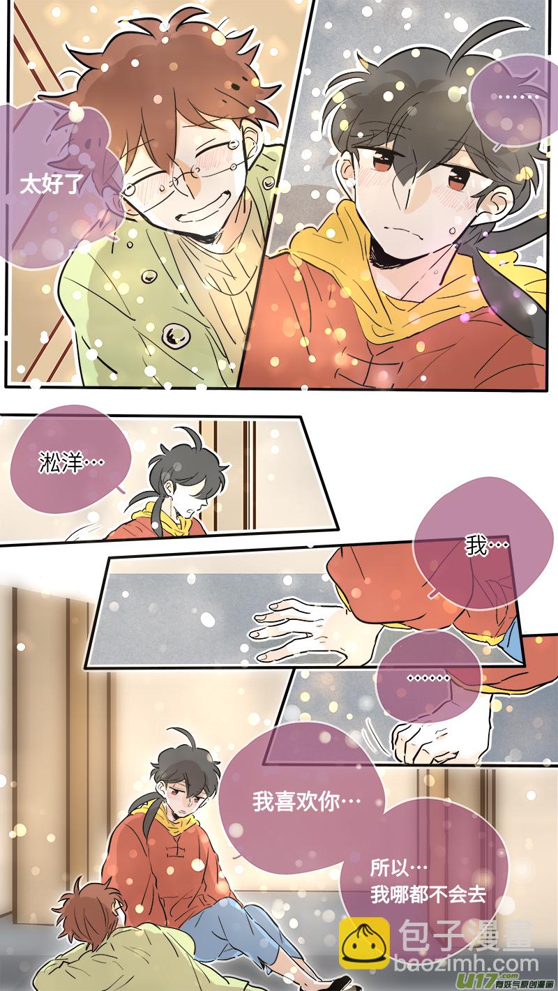 《灶神4917》37（下） 第9页